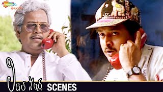 Sudhakar and Giri Babu Comedy Scene | Little Soldiers Movie | Kota Srinivasa Rao | Brahmanandam