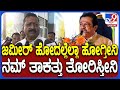 Yatnal React on Zameer: ವಕ್ಫ್ ಆಸ್ತಿ ಬಗ್ಗೆ ಮಾತಾಡ್ತಾ ಜಮೀರ್ ಹೋದಲ್ಲೆಲ್ಲಾ ಹೋಗ್ತೀನಿ ಎಂದ ಯತ್ನಾಳ್| #TV9D