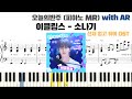 이클립스(ECLIPSE) - 소나기 피아노 반주 with AR | piano sheet | Kdrama ost piano | 피아노 반주 악보 | 선재 업고 튀어 OST