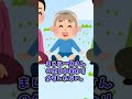 【2chアニメ】俺の息子は一休さん？【面白いスレ】 shorts