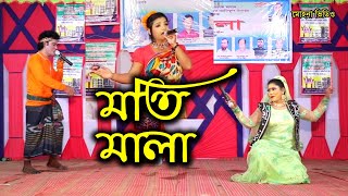 ঐতিহাসিক ঝুমুর যাত্রা পালা মতি মালা || JUMUR JATRA PALA || MOTI MALA  || 02