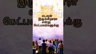 || கடவுள் எப்பொழுதும் இருக்கிறார் ||