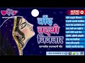 non stop rajasthani holi songs all time rajasthani holi songs of veena music