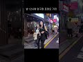 압구정 로데오 거리의 모델들^^ 압구정 seoul korea dance nightlife 댄스 댄스 여행 travel 여행 kpop busking