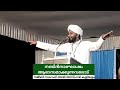 ഈ നബിദിനാഘോഷം തെറ്റോ ശരിയോ najeeb sakhafi koolimuttam meeladshareef islamicspeechmalayalam