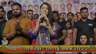 ROYAL ENTRY || MARATHI STAR || SONALI TAI || GAONDEVI USARAI CHASHAK 2022 - USARLI KHURD (PANVEL)