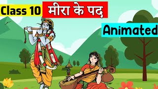 Class 10 Hindi Chapter 2 - Meera Ke Pad | Class 10 स्पर्श | class 10 मीरा के पद