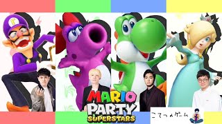 いつメンでマリオパーティー（フルメン）