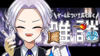 【雑談】ゲームについて語るぜ！【 #初見さん大歓迎 】