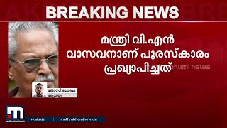 ജെ.സി ഡാനിയേൽ പുരസ്കാരം കെ.പി കുമാരന് |  | KP Kumaran | JC Daniel Award | Gramavrikshathile Kuyil