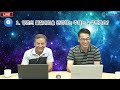 생생live영성토크 우주는 진화하고 있다 2 개념정리 4편 _ 대우주의 진화 창조주의 꿈 _230729