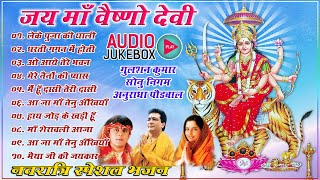 Jai Maa Vaishno Devi Bhakti Songs  Navratri Special Bhakti Song  Gulshan Kumar Anuradha Poudwal