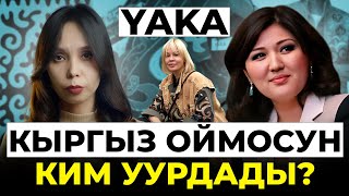 Орус ишкери кыргыз оймо-чиймесин патенттеп алдыбы?