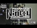 【全国MH紀行】Game Cafe&Bar Ninety.さん（前編）