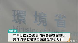 「PFOS対策の全体戦略の検討を開始したい」政府がＰＦＡＳの専門家会議を設置へ