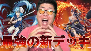 【逆転オセロニア】殴って燃やす！最強の火炎デッキ「リムル火炎」！！！