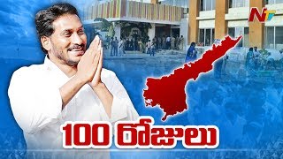 వైసీపీ 100 రోజుల పాలన..! | Debate Over YCP Govt 100 Days Ruling | NTV