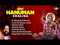 Shri Hanuman Chalisa | Hari Om Sharan | हनुमान चालीसा | Hanuman Bhajans | Hanuman Jayanti 2024