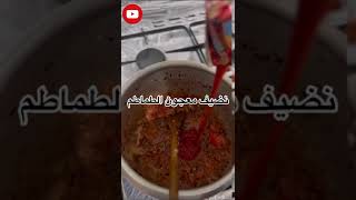 طريقة الزقني الحبشي