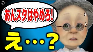 【ファン？】『あんスタはやめろ』勢がいる・・・【バーチャルおばあちゃん/VB/切り抜き】