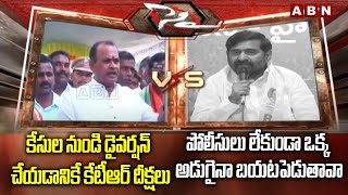 Ex Minister Jagadish Counter To Minister Komatireddy Comments On KTR | ABN Telugu