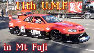 【第11回 U.M.F】2020年ウルトラモーターフェスティバル山梨‼️入場2️⃣