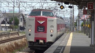 【4K】JR伯備線　特急列車やくも381系電車　庭瀬駅通過