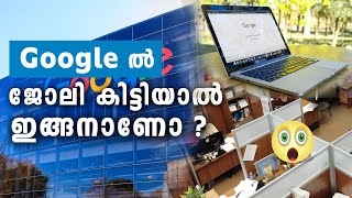 Google ൽ ജോലി കിട്ടിയാൽ ഇങ്ങനെയോ 😱|Facts about Google Jobs | #topmostmalayalam #short #shorts