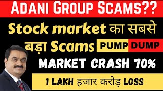 Adani group news today । Stock market Crash । Hindenburg research news