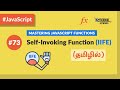 #73 - JavaScript Self-Invoking Functions (IIFE) | JavaScript Course