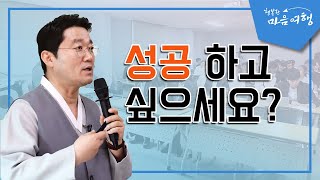 성공의 비결: 정성