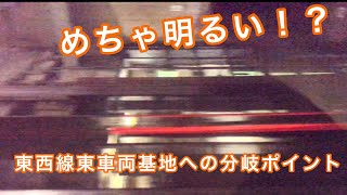 札幌市営地下鉄東西線すごく明るい転てつ器　atひばりが丘