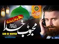 New Most Beautiful Naat 2020 | Mehboob e Khuda Sab Se Behtar | Hafiz Abdul Razzaq | Azizullah Ghalib