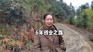 湖南黄小仙返乡创业包山种树，6年过去了，看看她现在怎么样了