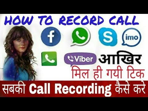 How To Record skype, WhatsAppg Viber Hangouts, Facebook, IMO incoming Audio Calls How To Record skype, WhatsAppg Viber Hangouts, Facebook, IMO incoming Audio Calls