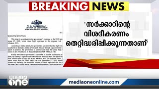 ലോകായുക്ത ഭേദഗതി ഓർഡിനൻസിൽ സർക്കാർ വിശദീകരണം തള്ളണം; പ്രതിപക്ഷ നേതാവ് വീണ്ടും ഗവർണർക്ക് കത്ത് നൽകി