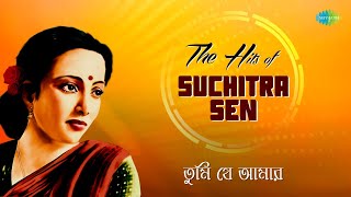 Hits Of Suchitra Sen - Tumi Je Amar | Gaane Mor Kon Indradhanu | E Shudhu Gaaner Din | Bangla Gaan