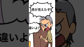 修羅場！浮気相手はどこ？ #shorts #謎解き #広告のゲーム