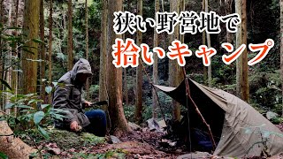 【野営】秋の軍幕キャンプ。拾った食材で毛穴いっぱいに広がる至高の2品。