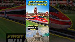 Chennai'க்கு வரப்போகும் Bullet Train! Fastest Train in Tamilnadu #shorts #facts #tamil #train