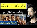 Dirilis Ertugrul Theme Song in Urdu. ||Ertugrul song in urdu by pakistani boy||