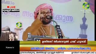 മസ്ജിദുൽ അഖ്‌സയുടെ മോചനത്തിന് വേണ്ടി പോരാടിയ നൂറുദ്ദീൻ സന്‍ഖിയും സ്വലാഹുദ്ദീൻ അയ്യൂബിയും