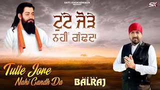 Balraj | Tutte Jore Nahi Gandh Da | Satti Khokhewalia | Guru Ravidas Ji Shabad | 2023