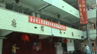 台北市重慶國中43屆畢典預演18