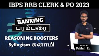 Syllogism tricks - Reasoning by PrithiviRaj | IBPS RRB CLERK & PO | Veranda Race