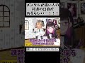 メンタルが強い人の口癖 shorts vtuber 1520