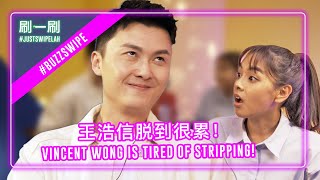 Why did Vincent Wong roll his eyes at Seow Sin Nee? 王浩信为何对萧歆霓翻白眼？#justswipelah