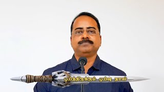 நிறைவேறும் நீதி - பாகம் 55 | ஓய்ந்திருக்கும் ஓய்வு நாள் | பாகம் 1