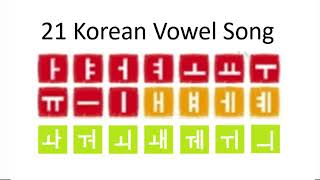 21 Korean vowel song