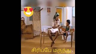 கவலை மறக்க !! பாருங்கள்..